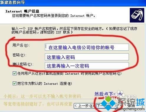 Windos XP系統(tǒng)沒有寬帶連接怎么創(chuàng)建 Windos XP系統(tǒng)沒有寬帶連接怎么創(chuàng)建