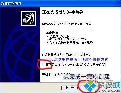 Windos XP系統(tǒng)沒有寬帶連接怎么創(chuàng)建 Windos XP系統(tǒng)沒有寬帶連接怎么創(chuàng)建