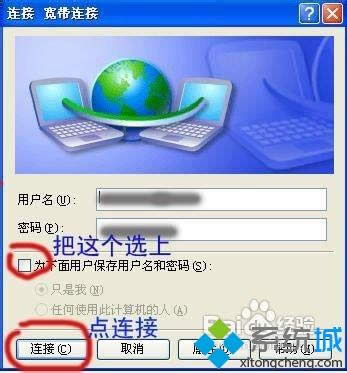 Windos XP系統(tǒng)沒有寬帶連接怎么創(chuàng)建 Windos XP系統(tǒng)沒有寬帶連接怎么創(chuàng)建