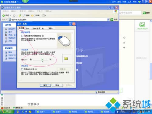 winxpϵ�y(t��ng)���{(di��o)�����(bi��o)�p���ٶȺ��Ƅ�(d��ng)�����ķ���