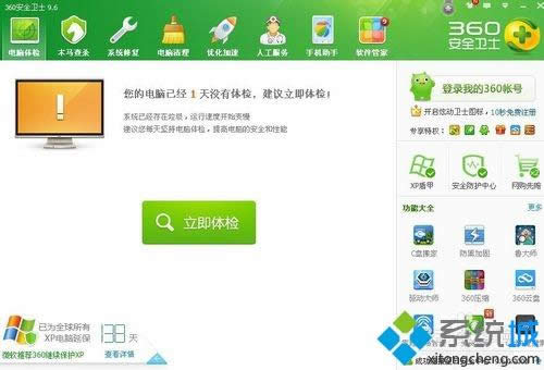 winxpϵ�y(t��ng)��360��ʾxp�ܼיz�y���ڿ����ڹ���������X��ν�Q