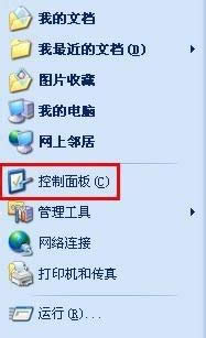 winxp系統(tǒng)設(shè)置鍵盤(pán)字符重復(fù)和光標(biāo)閃爍時(shí)間的方法 winxp系統(tǒng)設(shè)置鍵盤(pán)字符重復(fù)和光標(biāo)閃爍時(shí)間的方法