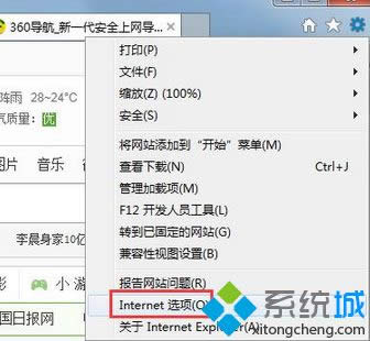 win7系統(tǒng)怎么給ie瀏覽器瀏覽記錄加密 win7系統(tǒng)怎么給ie瀏覽器瀏覽記錄加密