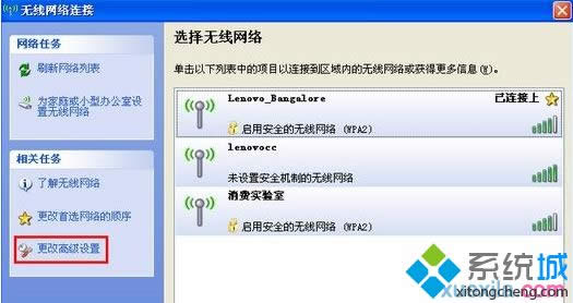 XP系統(tǒng)怎么刪除不需要的無線網絡連接 XP系統(tǒng)怎么刪除不需要的無線網絡連接