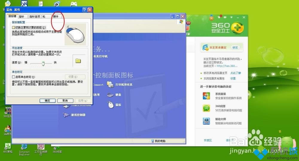 xpϵ�y(t��ng)���ָᘲ��ܿ�����ô����