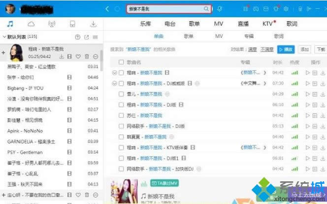 xp系統(tǒng)酷狗音樂不能全屏的解決方法 xp系統(tǒng)酷狗音樂不能全屏的解決方法