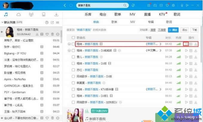 xp系統(tǒng)酷狗音樂不能全屏的解決方法 xp系統(tǒng)酷狗音樂不能全屏的解決方法