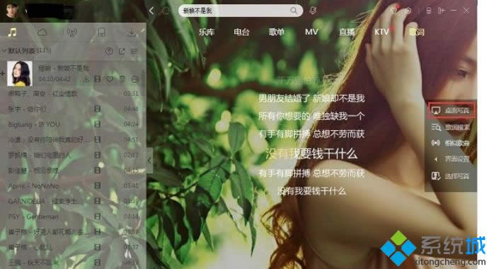 xp系統(tǒng)酷狗音樂不能全屏的解決方法 xp系統(tǒng)酷狗音樂不能全屏的解決方法