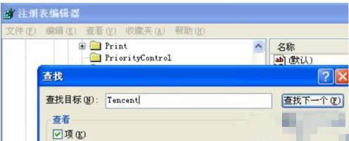 xpϵ�y(t��ng)���bQQ��ʾ�����b�ļ�ʧ������ν�Q