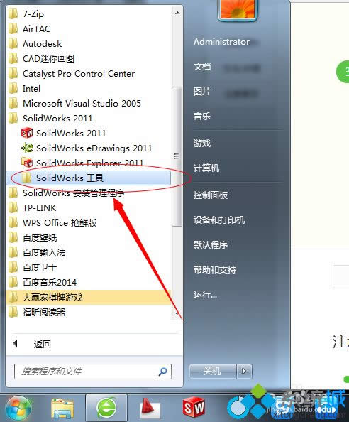 windows7系統(tǒng)下Solidworks雙擊后閃屏不顯示主界面怎么辦 windows7系統(tǒng)下Solidworks雙擊后閃屏不顯示主界面怎么辦