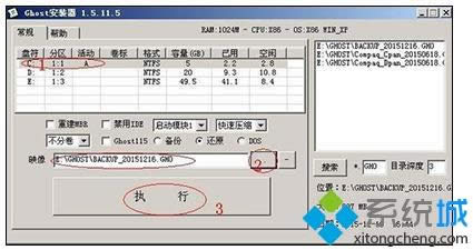 winxp系統(tǒng)恢復(fù)出廠設(shè)置的方法 winxp系統(tǒng)恢復(fù)出廠設(shè)置的方法