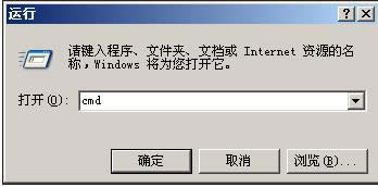 xp系統(tǒng)使用關(guān)機(jī)指令的方法 xp系統(tǒng)使用關(guān)機(jī)指令的方法