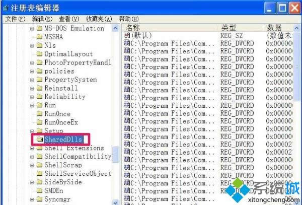 winxp系統(tǒng)刪除冗余dll的兩種方法 winxp系統(tǒng)刪除冗余dll的兩種方法