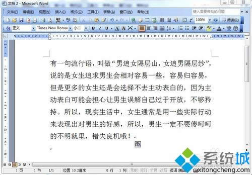 win7系統(tǒng)中word文檔分欄顯示的方法 win7系統(tǒng)中word文檔分欄顯示的方法