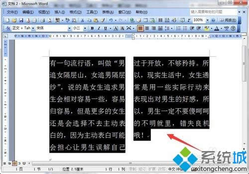 win7系統(tǒng)中word文檔分欄顯示的方法 win7系統(tǒng)中word文檔分欄顯示的方法