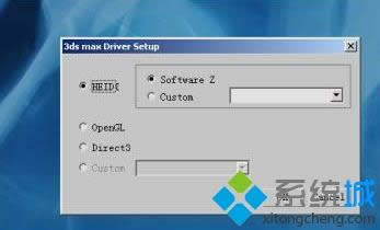 XPϵ�y(t��ng)���b3DS Max 2013��Ԕ��(x��)���E