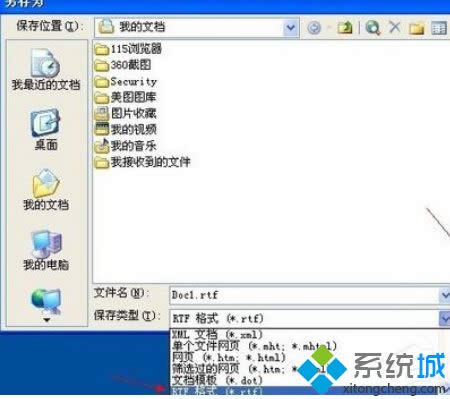 XPϵ�y(t��ng)��Word�ļ��p�ĵ��ޏ�(f��)����