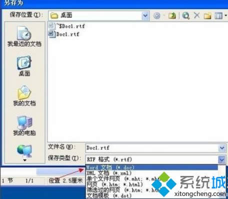 XPϵ�y(t��ng)��Word�ļ��p�ĵ��ޏ�(f��)����