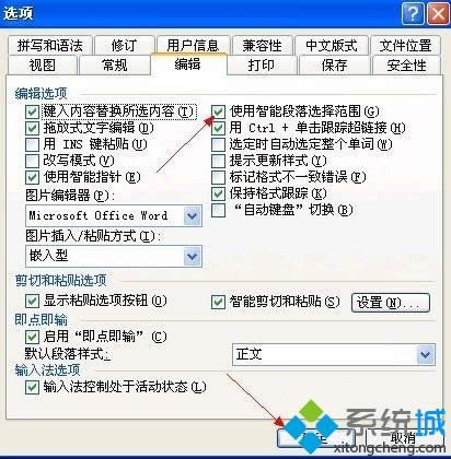 XPϵ�y(t��ng)��Word�ļ��p�ĵ��ޏ�(f��)����