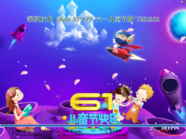 ��ȼ��g(sh��) GHOST XP SP3 ��һ��ͯ��(ji��)�� V2018.06