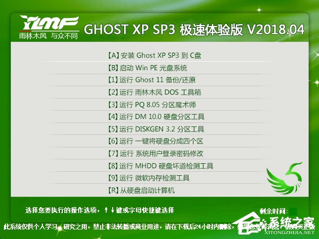 ����ľ�L(f��ng) GHOST XP SP3 �O���w�� V2018.04