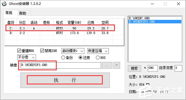 電腦公司 GHOST XP SP3 狗年裝機(jī)版 V2018.02