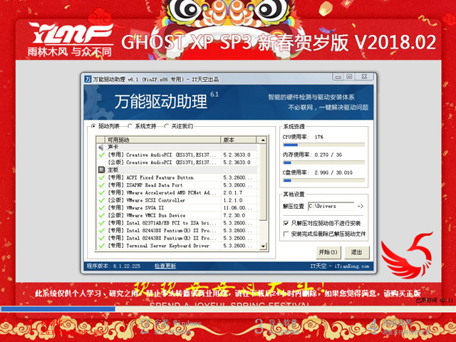 ����ľ�L(f��ng) GHOST XP SP3 �´��R�q�� V2018.02