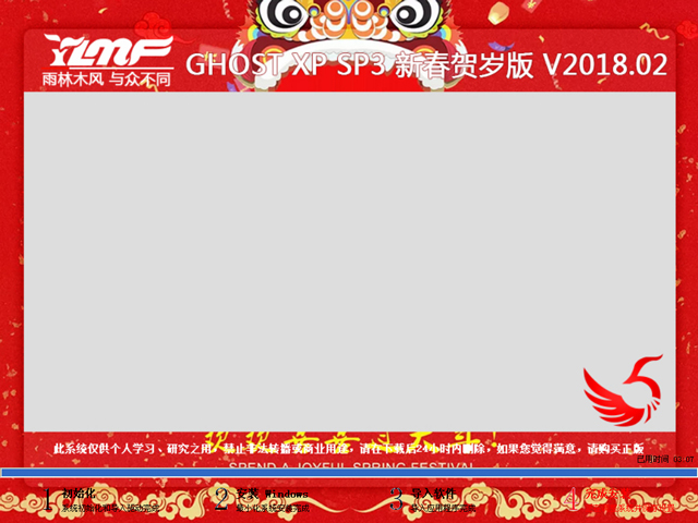 ����ľ�L(f��ng) GHOST XP SP3 �´��R�q�� V2018.02