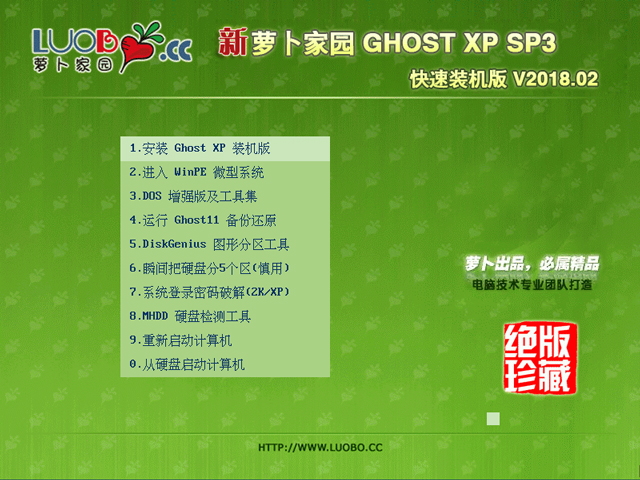 �}���҈@ GHOST XP SP3 �����b�C(j��)�� V2018.02