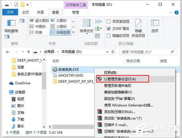 深度技術 GHOST XP SP3 穩(wěn)定安全版 V2018.01