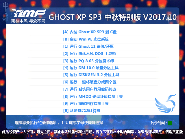 ����ľ�L GHOST XP SP3 �����؄e�� V2017.10