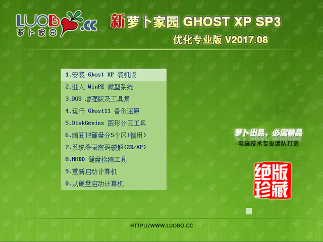 �}���҈@ GHOST XP SP3 ��(y��u)�����I(y��)�� V2017.08