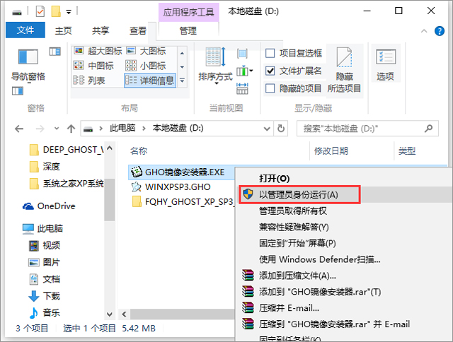 番茄花園 GHOST XP SP3 暑假特別版 V2017.07