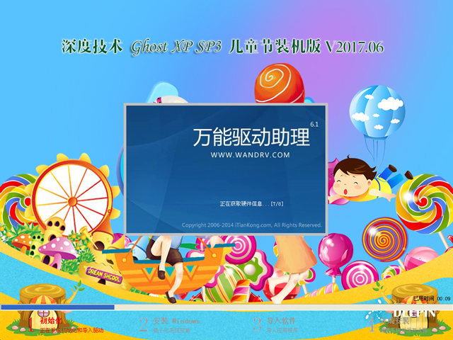 ��ȼ��g(sh��) GHOST XP SP3 ��ͯ��(ji��)�b�C(j��)�� V2017.06