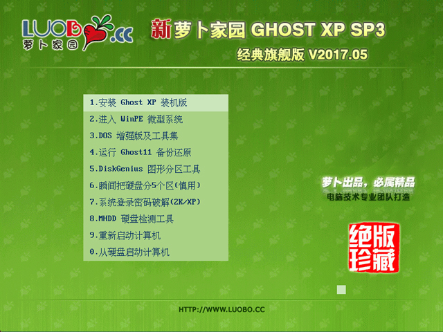 �}���҈@ GHOST XP SP3 ��(j��ng)����Ş�� 2017��5�� ϵ�y(t��ng)ISO���d