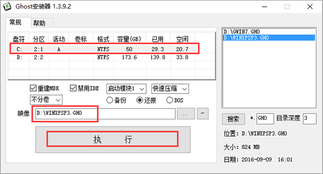 電腦公司 GHOST XP SP3 端午節(jié)特別版 V2017.05