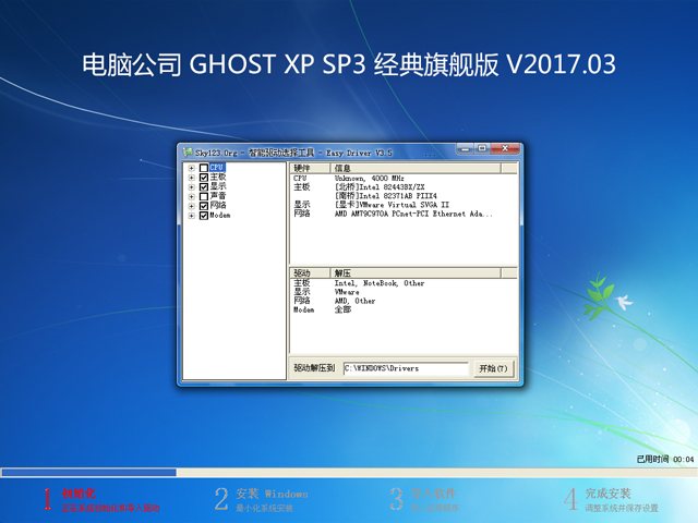��X��˾ GHOST XP SP3 ��(j��ng)����Ş�� V2017.03