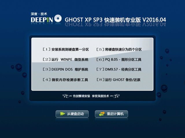 ��ȼ��g(sh��) GHOST XP SP3 �����b�C(j��)���I(y��)�� V2016.04