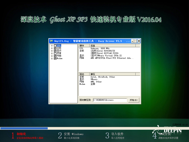 ��ȼ��g(sh��) GHOST XP SP3 �����b�C(j��)���I(y��)�� V2016.04