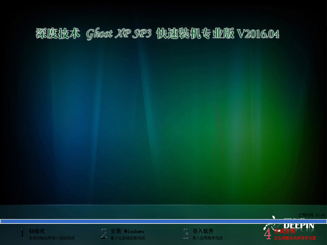 ��ȼ��g(sh��) GHOST XP SP3 �����b�C(j��)���I(y��)�� V2016.04