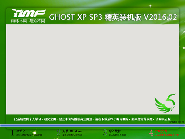 ����ľ�L(f��ng) GHOST XP SP3 ��Ӣ�b�C(j��)�� V2016.02