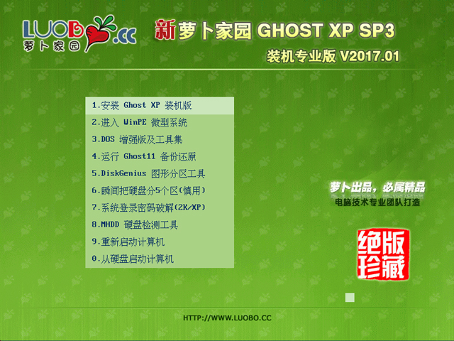 �}���҈@ GHOST XP SP3 �b�C(j��)���I(y��)�� 2017��1��  ����ISO�R�����d