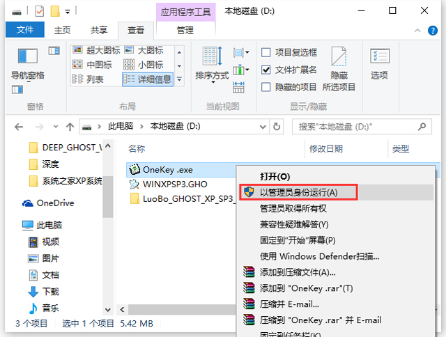 �}���҈@ GHOST XP SP3 ��ȫ��(w��n)���� 2016��12��  ϵ�y(t��ng)ISO�������d