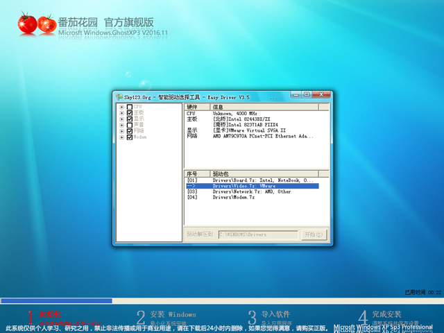���ѻ��@ GHOST XP SP3 �ٷ���Ş�� V2016.11