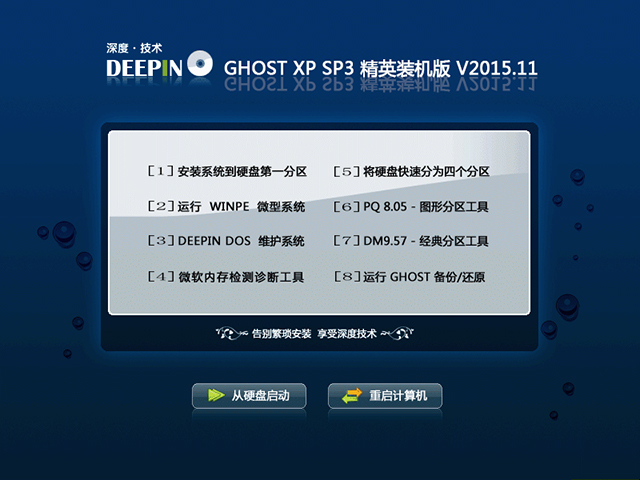 �}���҈@ GHOST XP SP3 ��X���ð� 2016��11��  ϵ�y(t��ng)ISO�������d