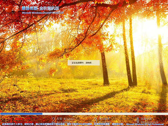 ���ѻ��@ GHOST XP SP3 �����b�C(j��)�� 2015��9��      ϵ�y(t��ng)ISO�������d