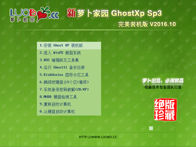 �}���҈@ GHOST XP SP3 �����b�C�� V2016.10