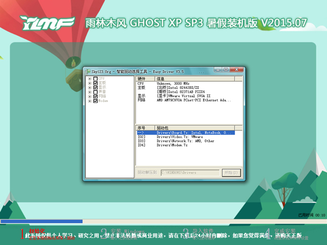 ����ľ�L(f��ng) GHOST XP SP3 ����b�C(j��)�� V2015.07
