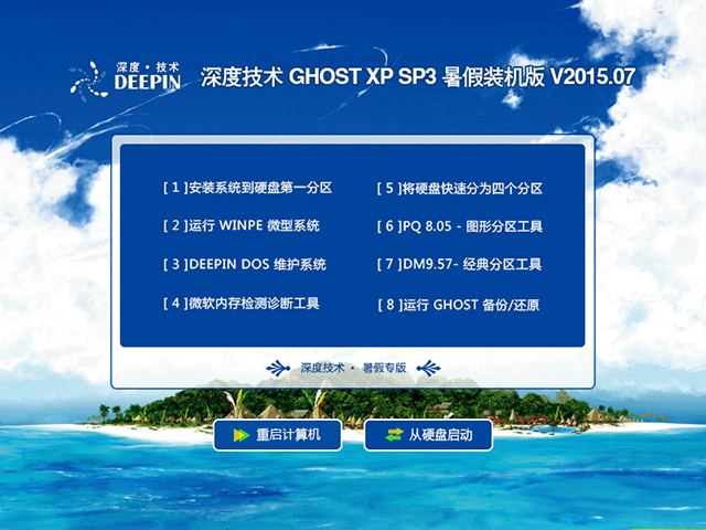 �}���҈@ GHOST XP SP3 ���(y��u)���� 2016��9�� ISO�R���ṩ���d