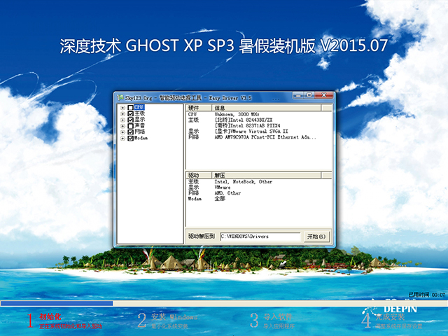 ��ȼ��g(sh��) GHOST XP SP3 ����b�C�� V2015.07